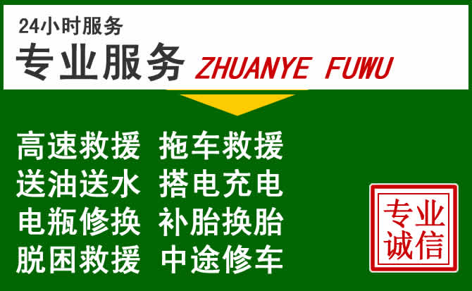 清河门区附近汽车道路救援