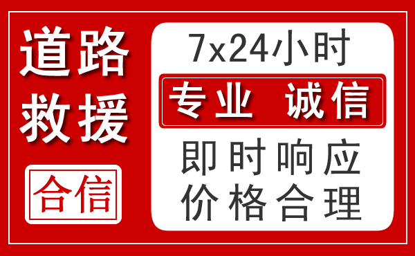 清河门区新能源汽车救援 清河门区新能源汽车救援
